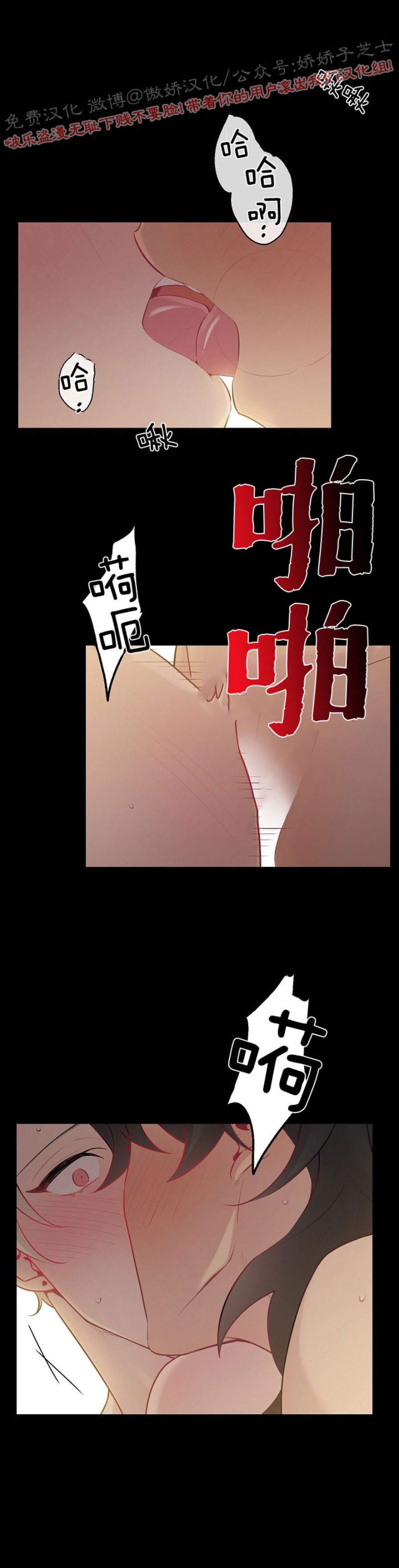 《月下狼嚎/月夜狼嚎》漫画最新章节第36话免费下拉式在线观看章节第【9】张图片