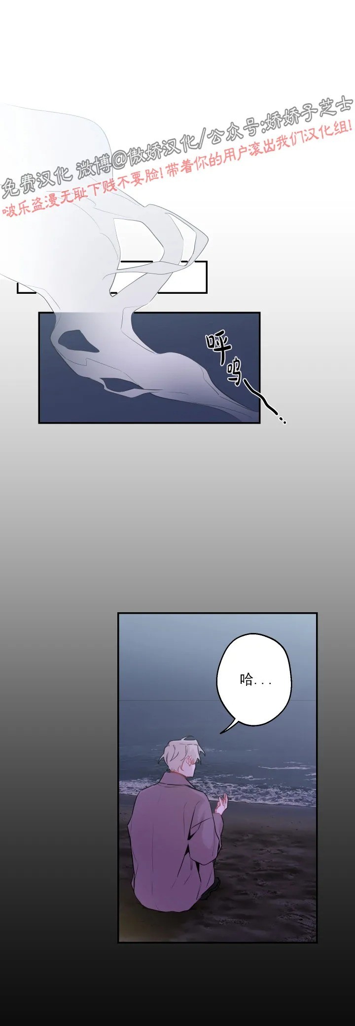 《月下狼嚎/月夜狼嚎》漫画最新章节第38话免费下拉式在线观看章节第【11】张图片