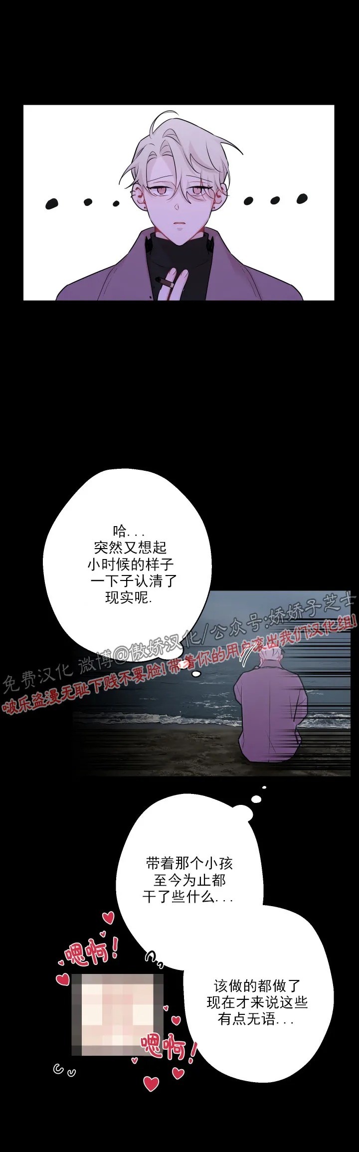 《月下狼嚎/月夜狼嚎》漫画最新章节第38话免费下拉式在线观看章节第【14】张图片