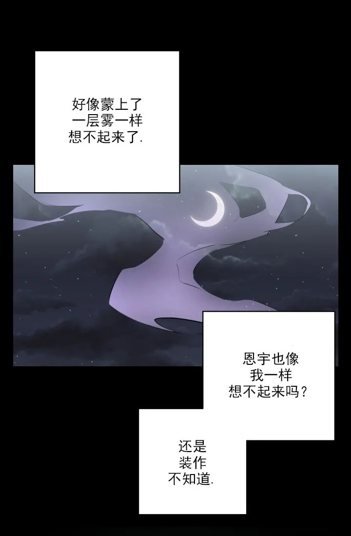 《月下狼嚎/月夜狼嚎》漫画最新章节第38话免费下拉式在线观看章节第【18】张图片