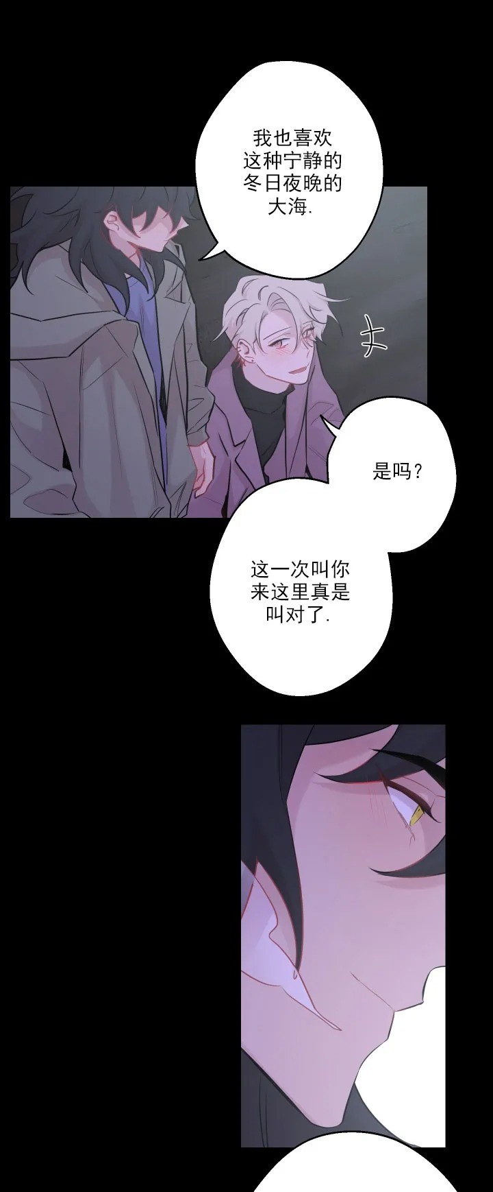 《月下狼嚎/月夜狼嚎》漫画最新章节第38话免费下拉式在线观看章节第【32】张图片