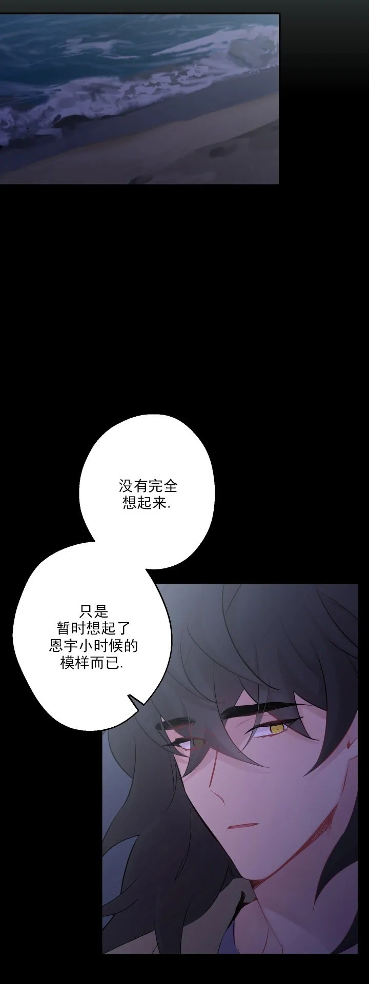 《月下狼嚎/月夜狼嚎》漫画最新章节第39话免费下拉式在线观看章节第【3】张图片