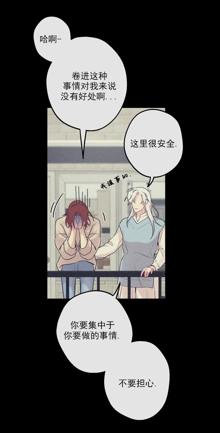 《月下狼嚎/月夜狼嚎》漫画最新章节第39话免费下拉式在线观看章节第【12】张图片