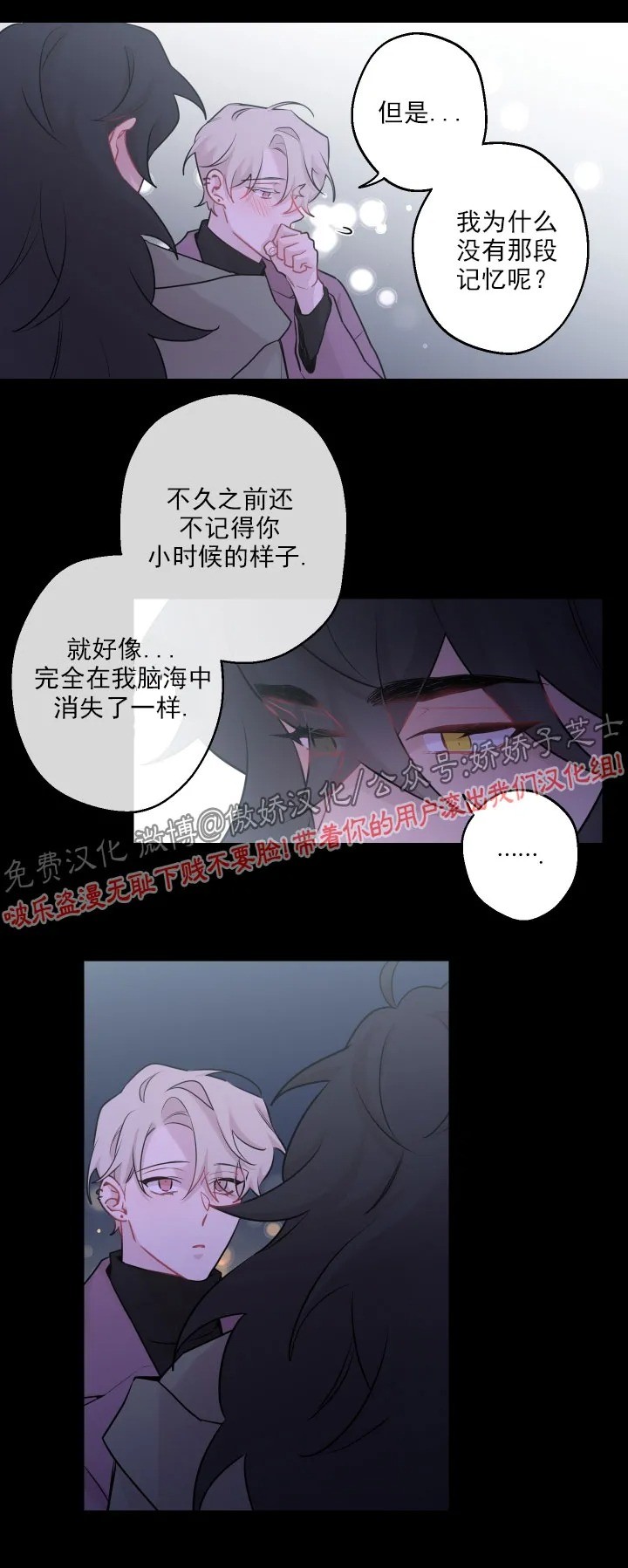 《月下狼嚎/月夜狼嚎》漫画最新章节第39话免费下拉式在线观看章节第【15】张图片