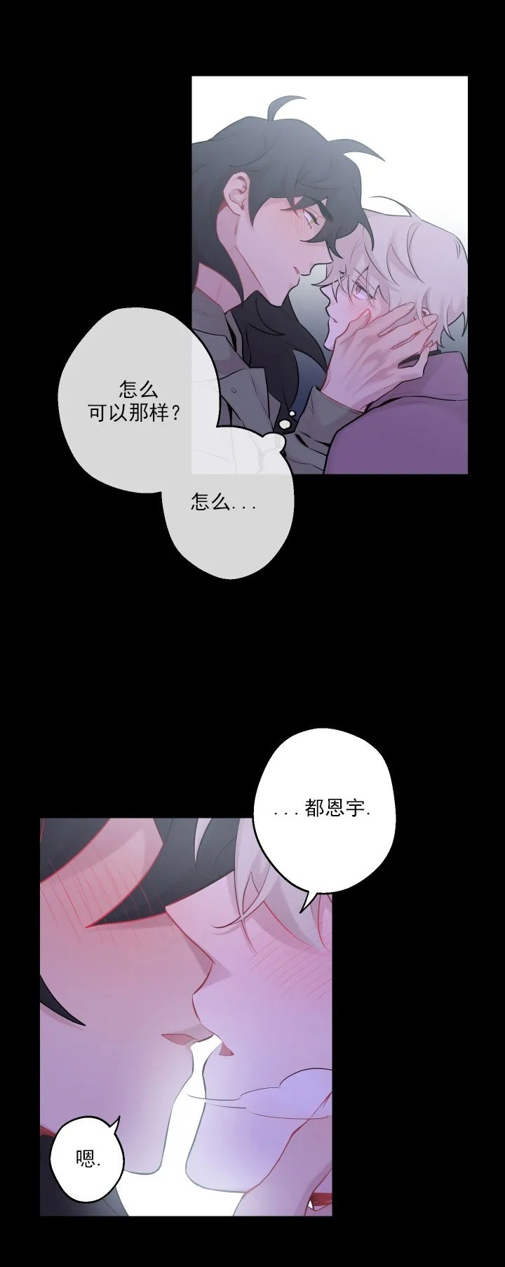 《月下狼嚎/月夜狼嚎》漫画最新章节第39话免费下拉式在线观看章节第【26】张图片