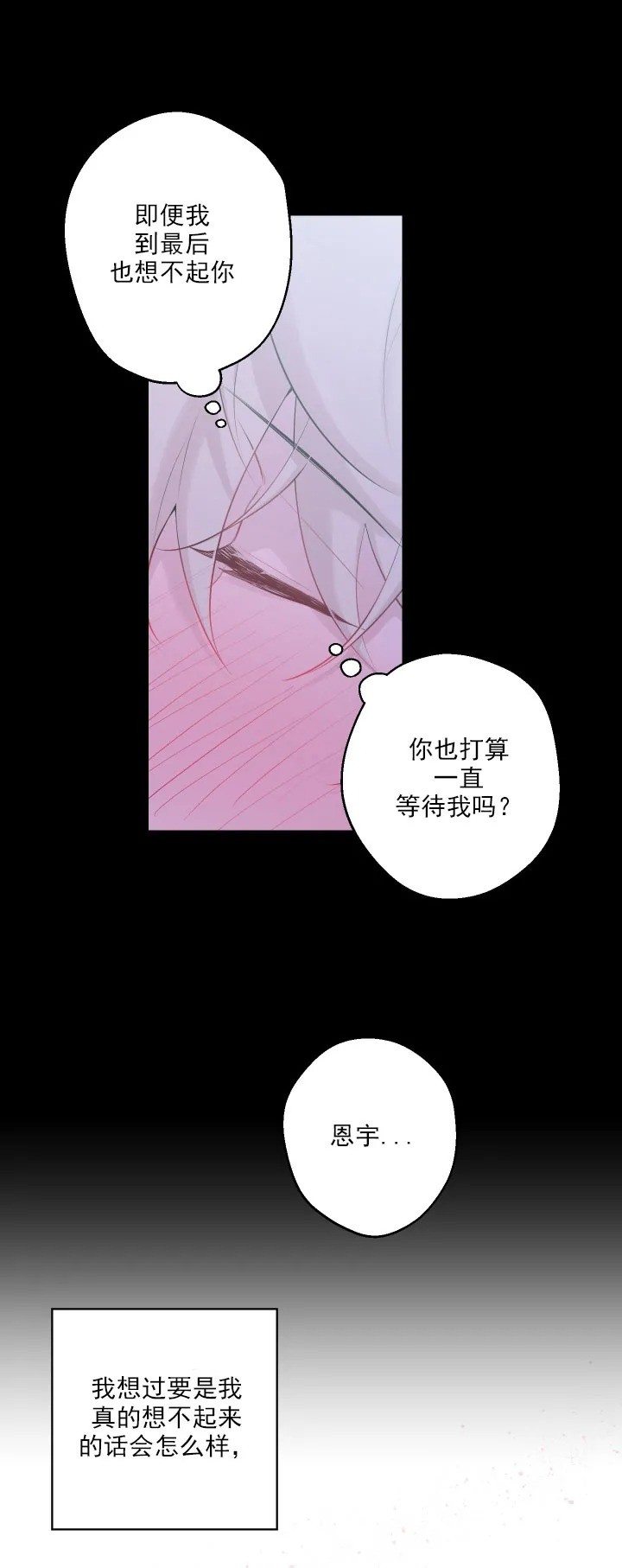 《月下狼嚎/月夜狼嚎》漫画最新章节第39话免费下拉式在线观看章节第【27】张图片