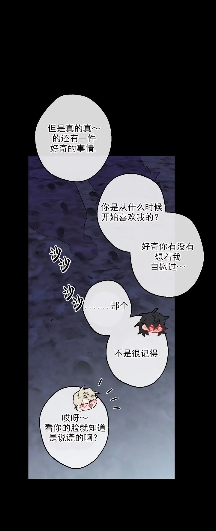 《月下狼嚎/月夜狼嚎》漫画最新章节第39话免费下拉式在线观看章节第【31】张图片