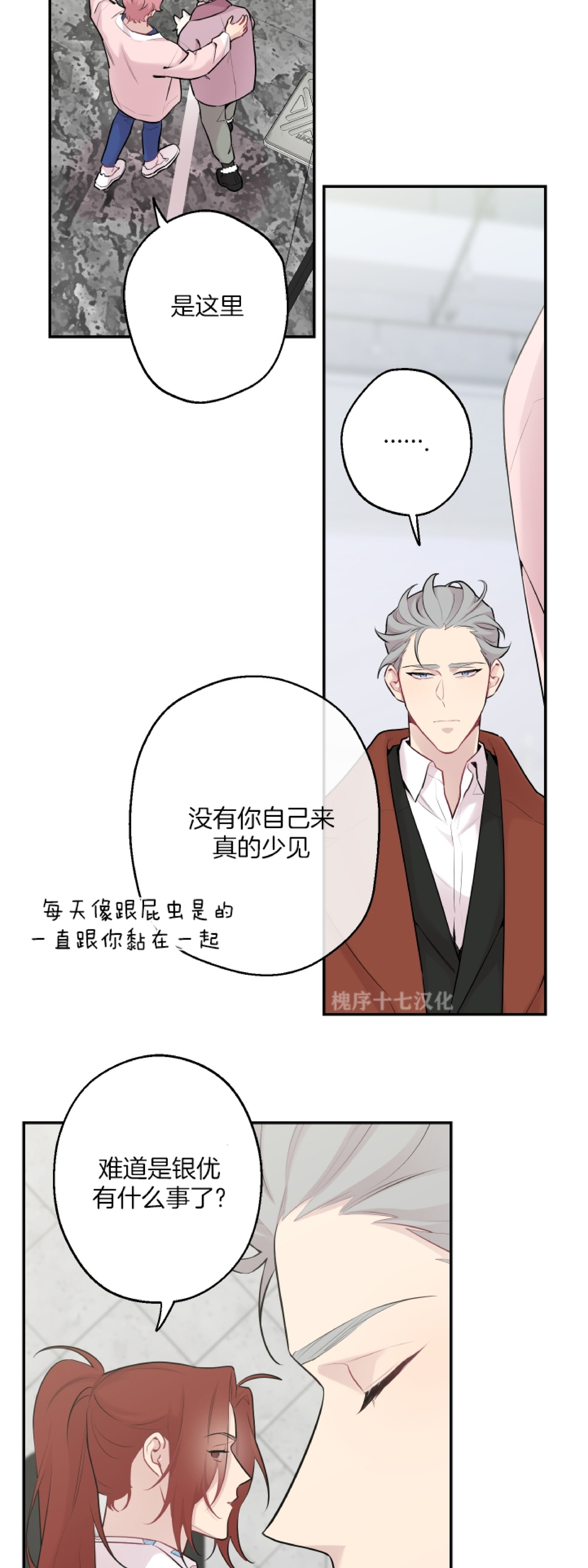 《月下狼嚎/月夜狼嚎》漫画最新章节第41话免费下拉式在线观看章节第【32】张图片