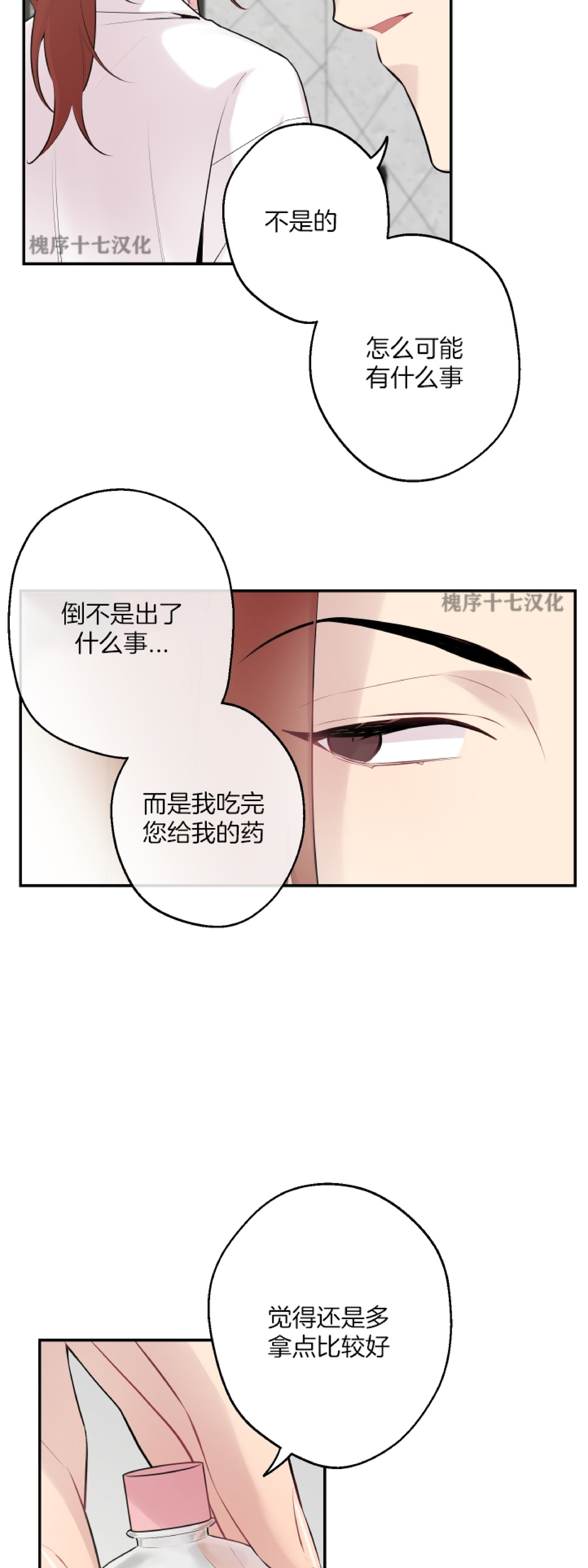 《月下狼嚎/月夜狼嚎》漫画最新章节第41话免费下拉式在线观看章节第【33】张图片