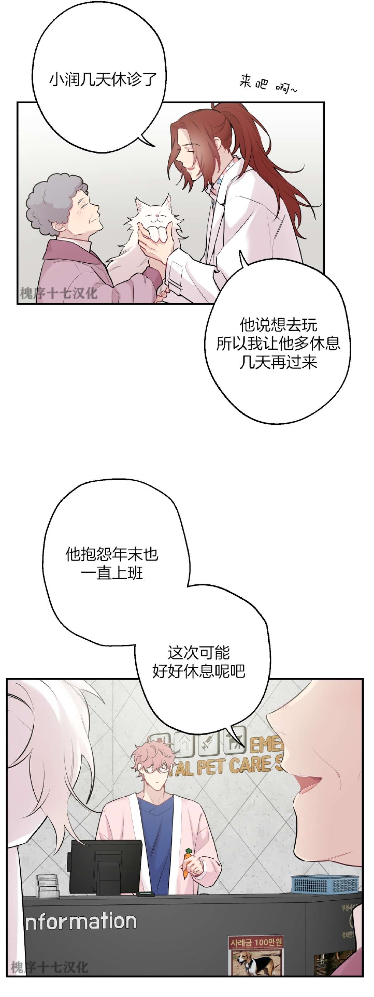 《月下狼嚎/月夜狼嚎》漫画最新章节第41话免费下拉式在线观看章节第【28】张图片