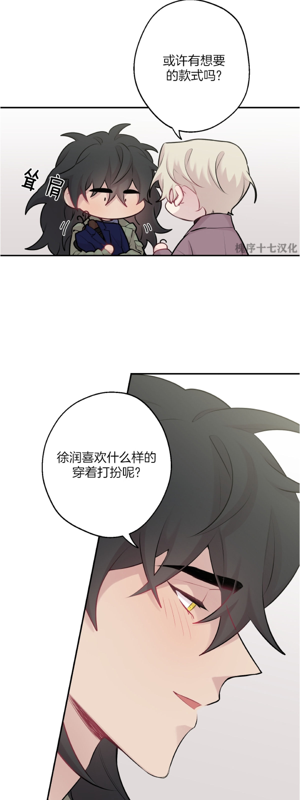 《月下狼嚎/月夜狼嚎》漫画最新章节第41话免费下拉式在线观看章节第【20】张图片