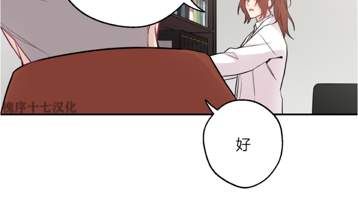 《月下狼嚎/月夜狼嚎》漫画最新章节第41话免费下拉式在线观看章节第【40】张图片