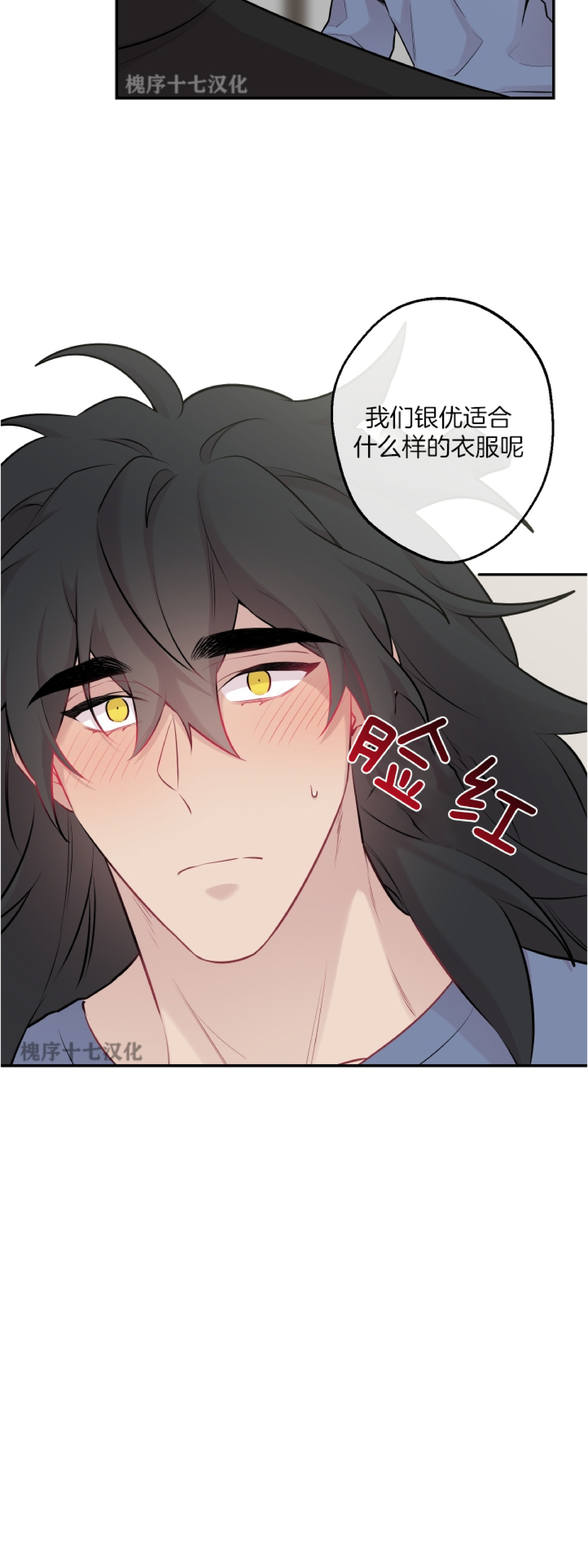 《月下狼嚎/月夜狼嚎》漫画最新章节第41话免费下拉式在线观看章节第【13】张图片