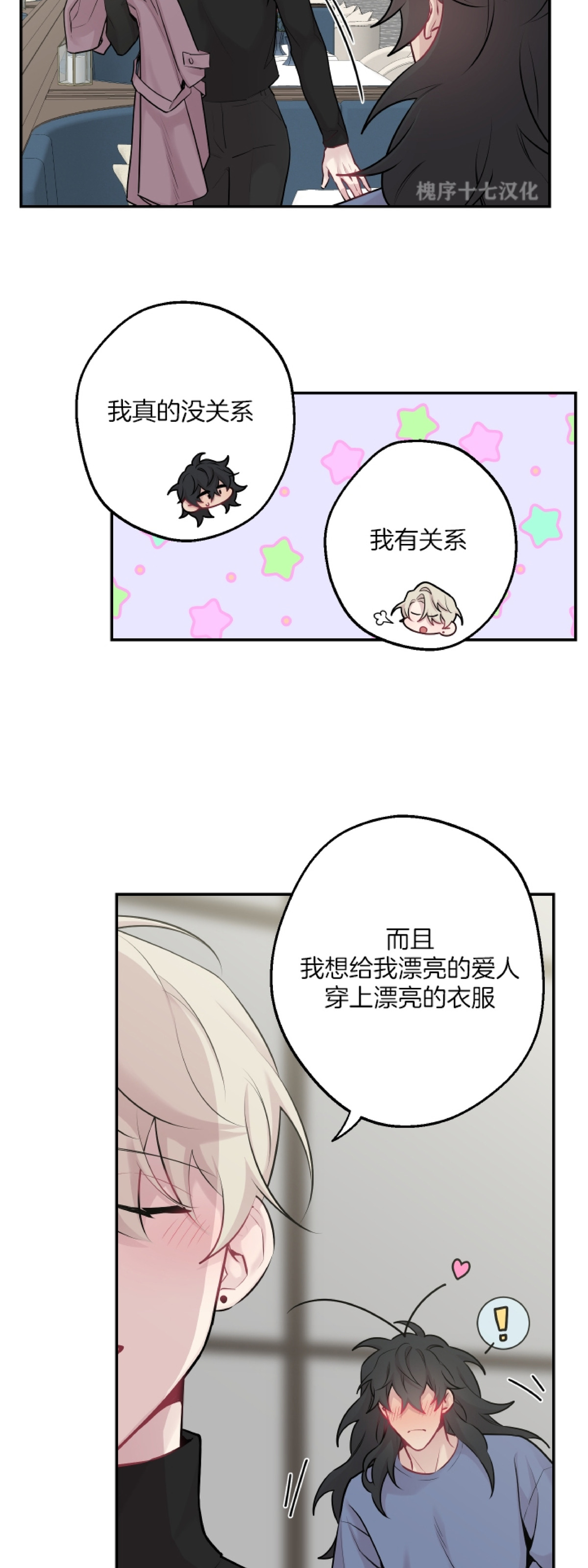 《月下狼嚎/月夜狼嚎》漫画最新章节第41话免费下拉式在线观看章节第【12】张图片