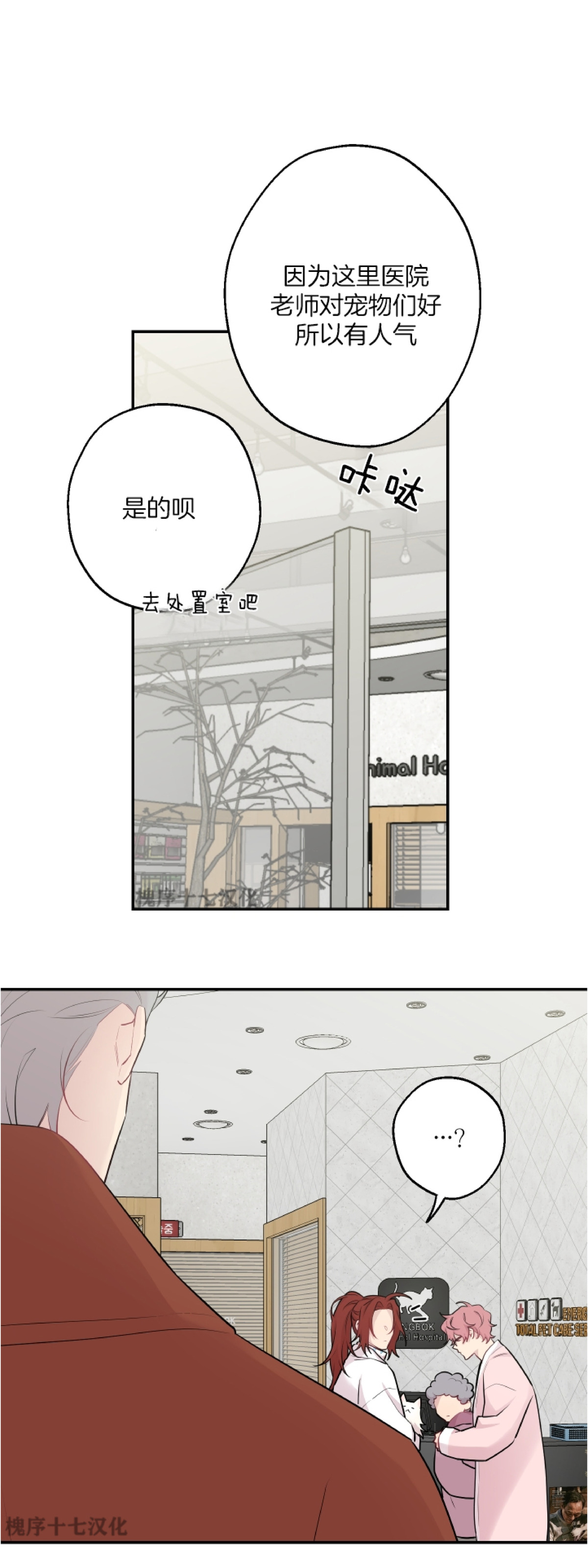 《月下狼嚎/月夜狼嚎》漫画最新章节第41话免费下拉式在线观看章节第【30】张图片