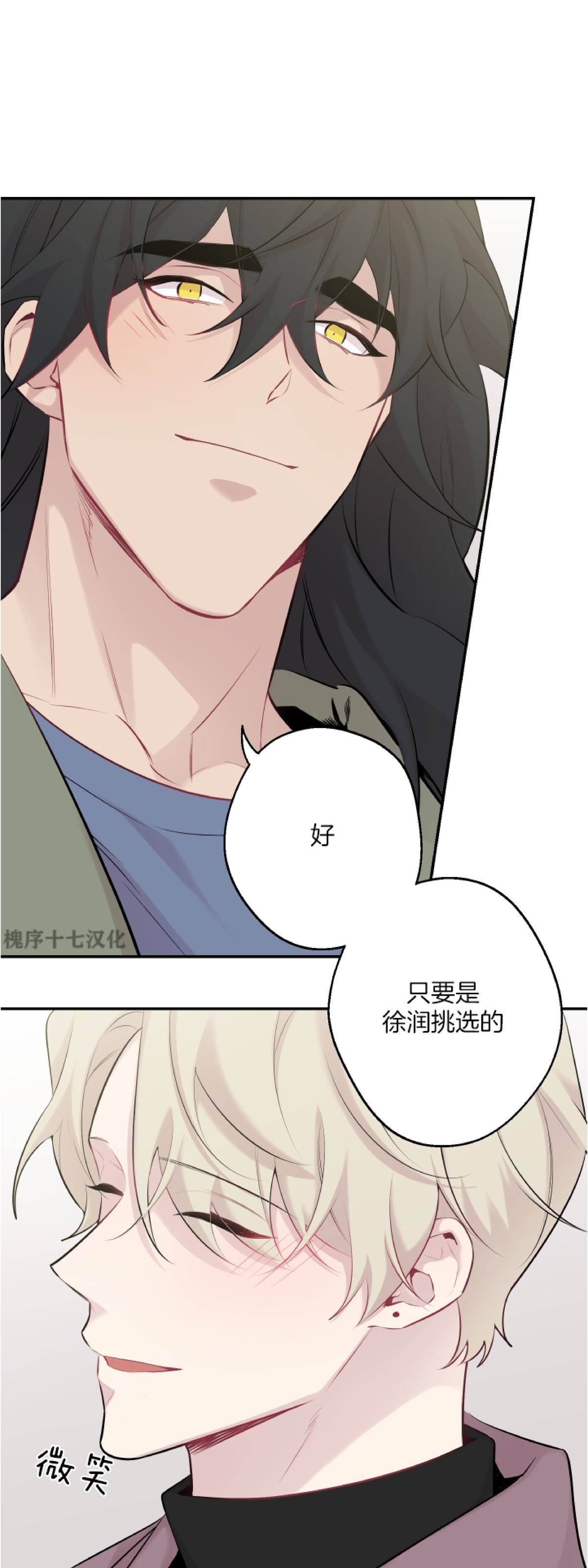 《月下狼嚎/月夜狼嚎》漫画最新章节第41话免费下拉式在线观看章节第【25】张图片