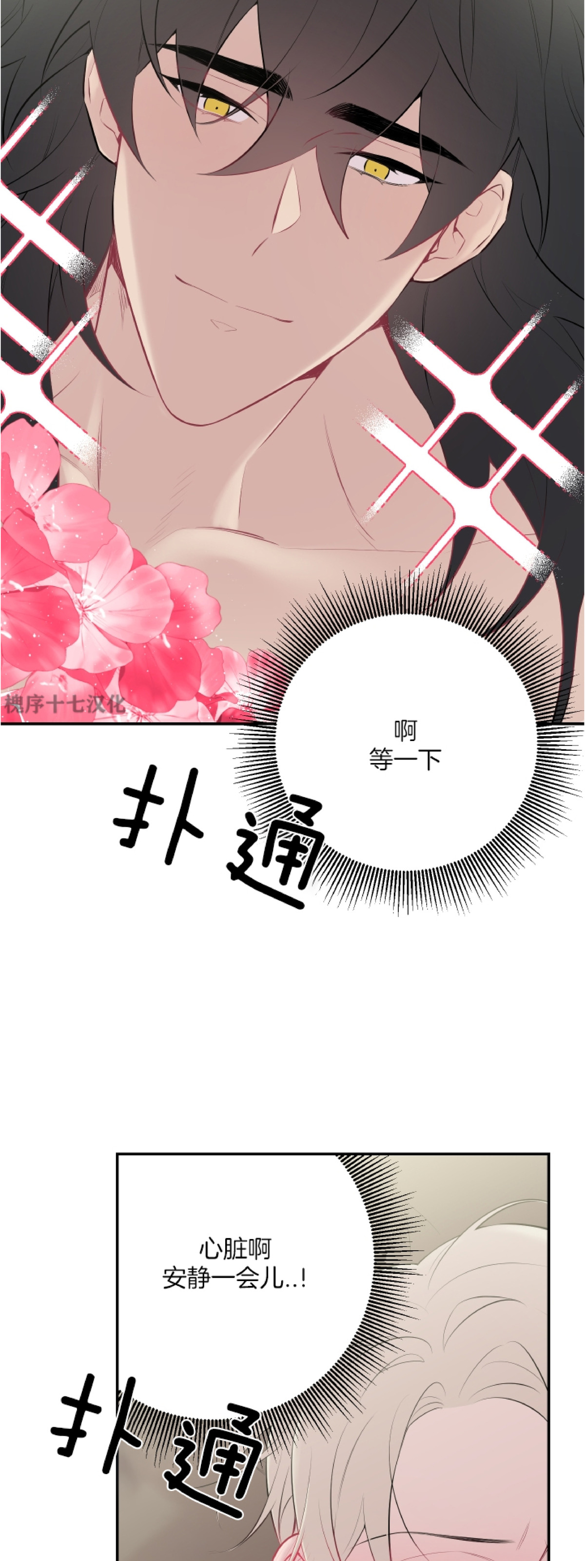 《月下狼嚎/月夜狼嚎》漫画最新章节第41话免费下拉式在线观看章节第【3】张图片