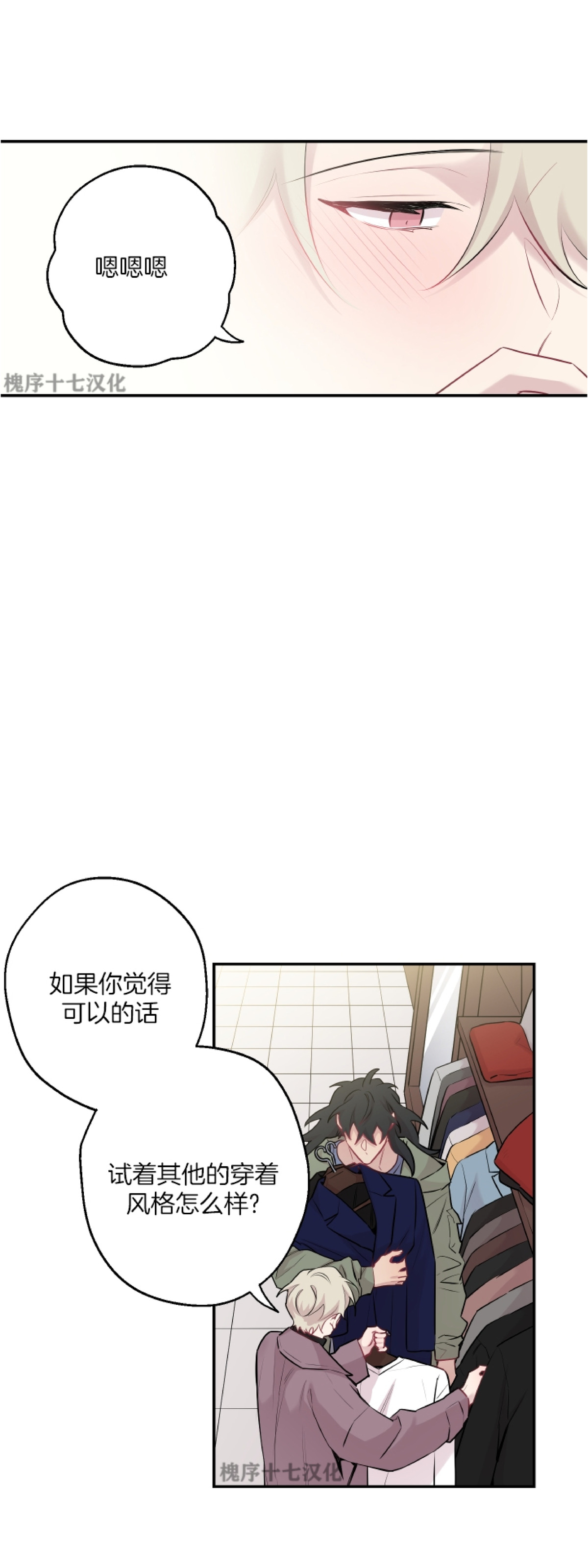 《月下狼嚎/月夜狼嚎》漫画最新章节第41话免费下拉式在线观看章节第【24】张图片