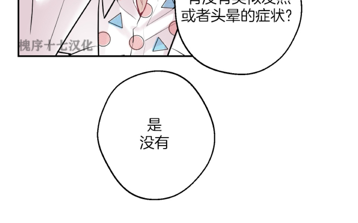 《月下狼嚎/月夜狼嚎》漫画最新章节第41话免费下拉式在线观看章节第【35】张图片