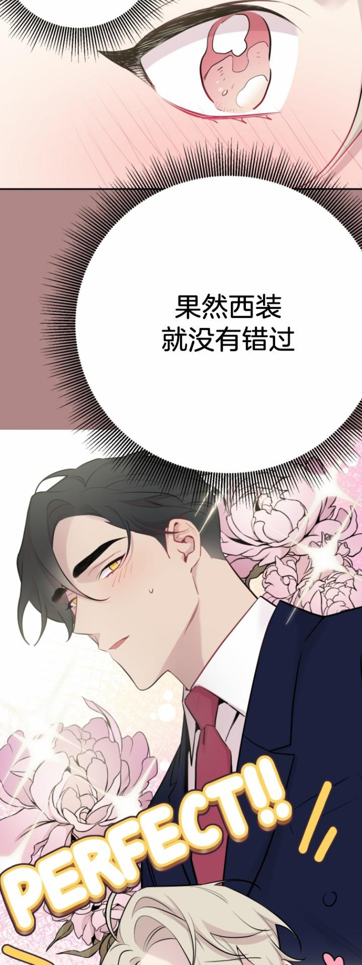 《月下狼嚎/月夜狼嚎》漫画最新章节第43话免费下拉式在线观看章节第【5】张图片