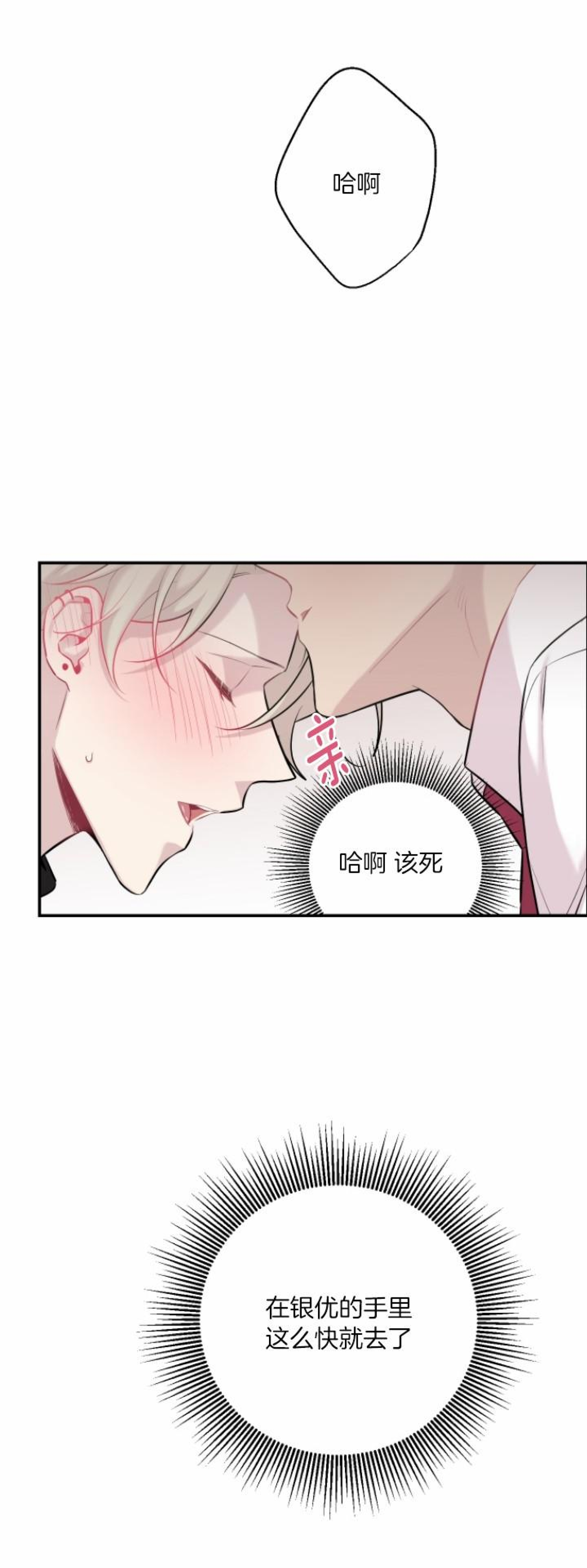 《月下狼嚎/月夜狼嚎》漫画最新章节第43话免费下拉式在线观看章节第【39】张图片