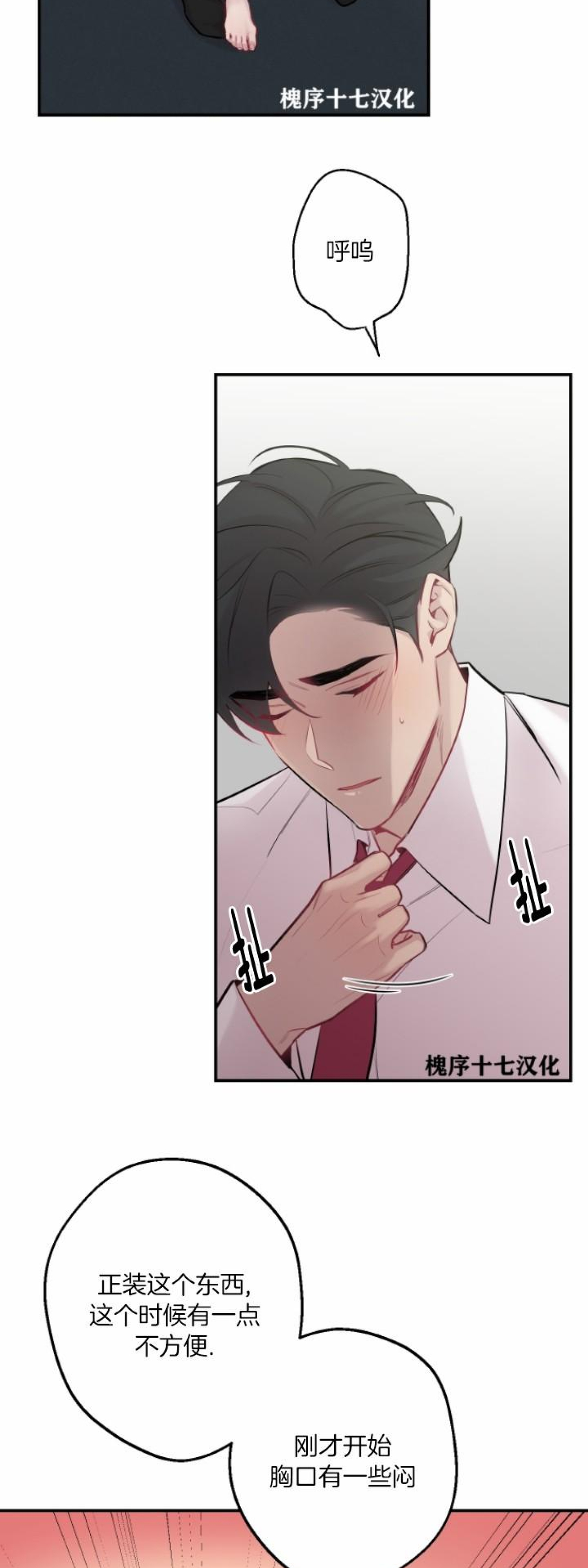 《月下狼嚎/月夜狼嚎》漫画最新章节第43话免费下拉式在线观看章节第【41】张图片