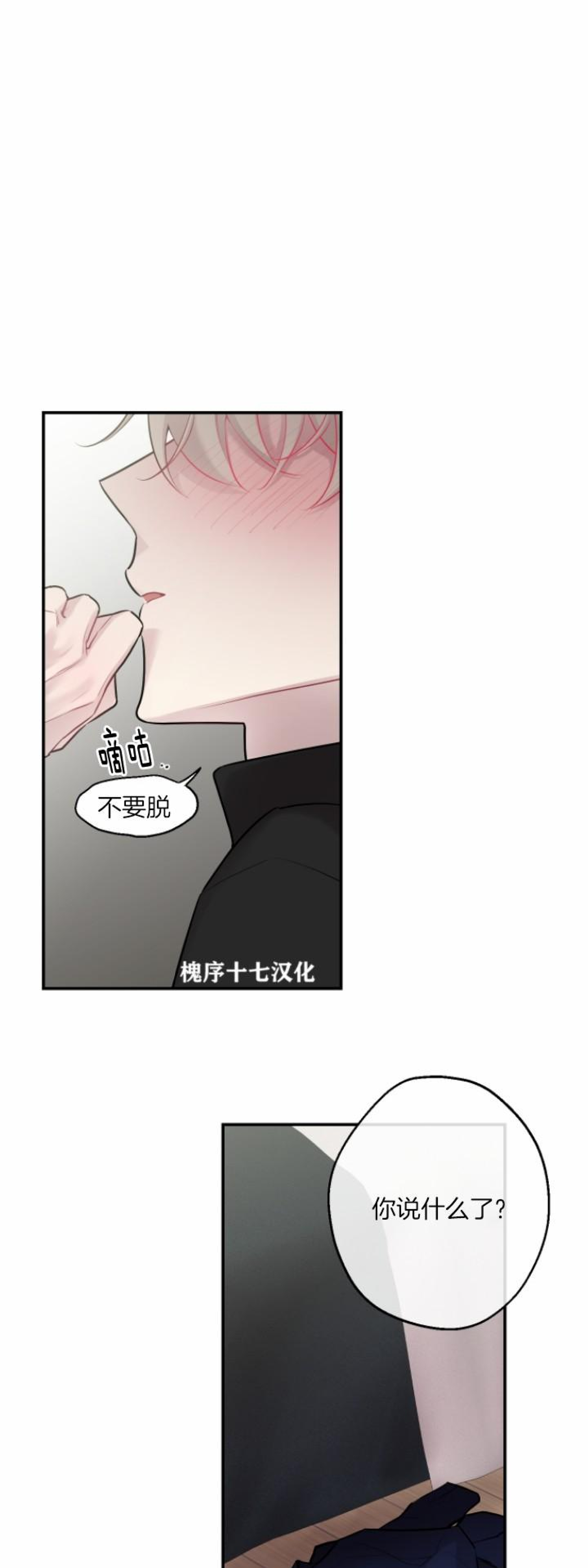 《月下狼嚎/月夜狼嚎》漫画最新章节第43话免费下拉式在线观看章节第【43】张图片