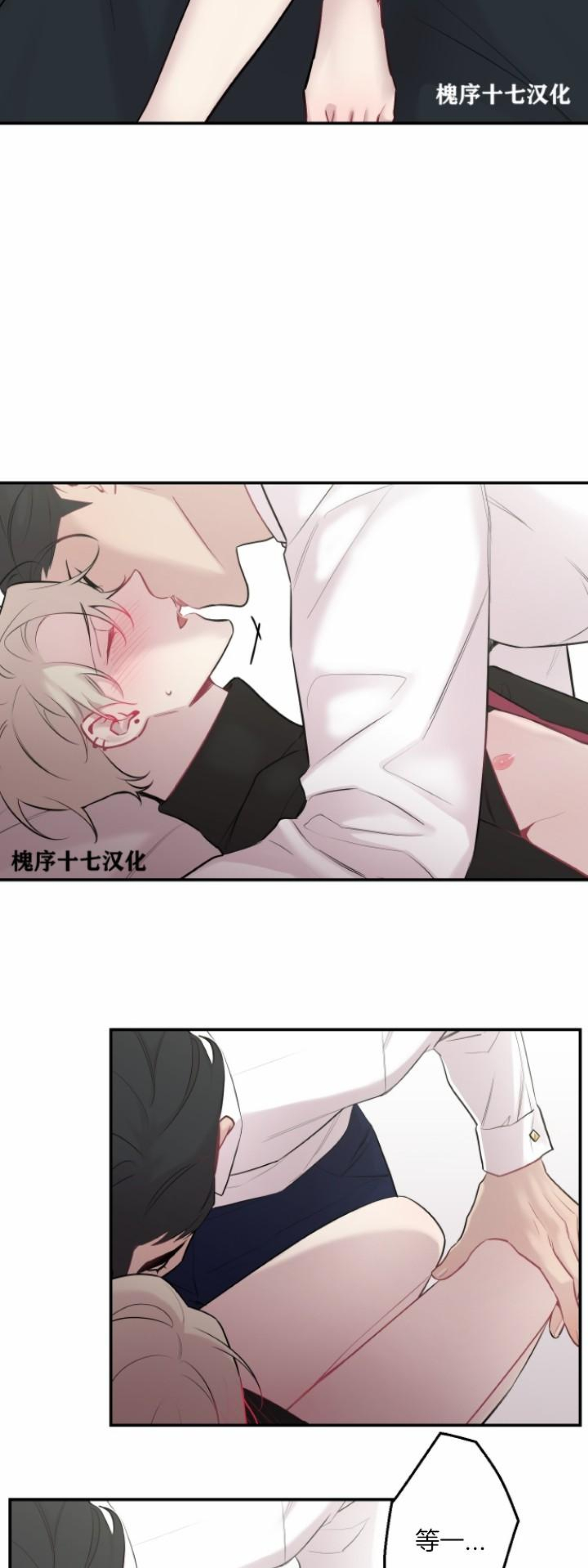 《月下狼嚎/月夜狼嚎》漫画最新章节第43话免费下拉式在线观看章节第【35】张图片