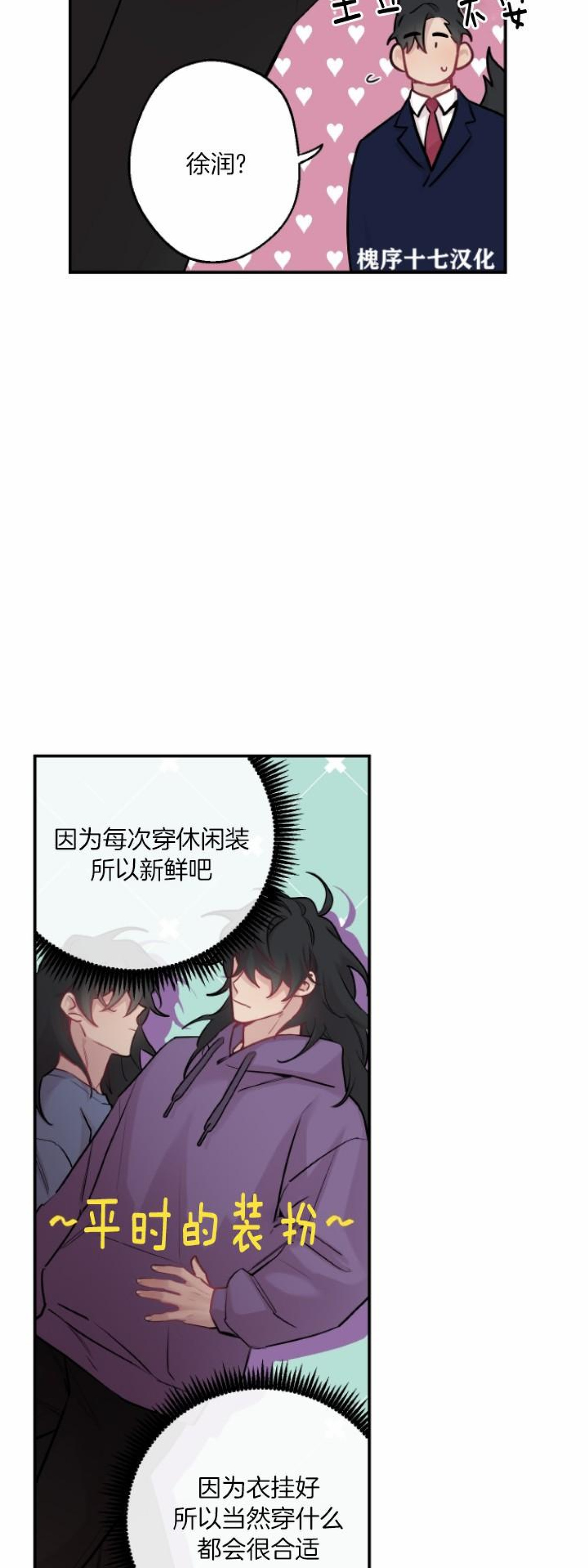 《月下狼嚎/月夜狼嚎》漫画最新章节第43话免费下拉式在线观看章节第【9】张图片