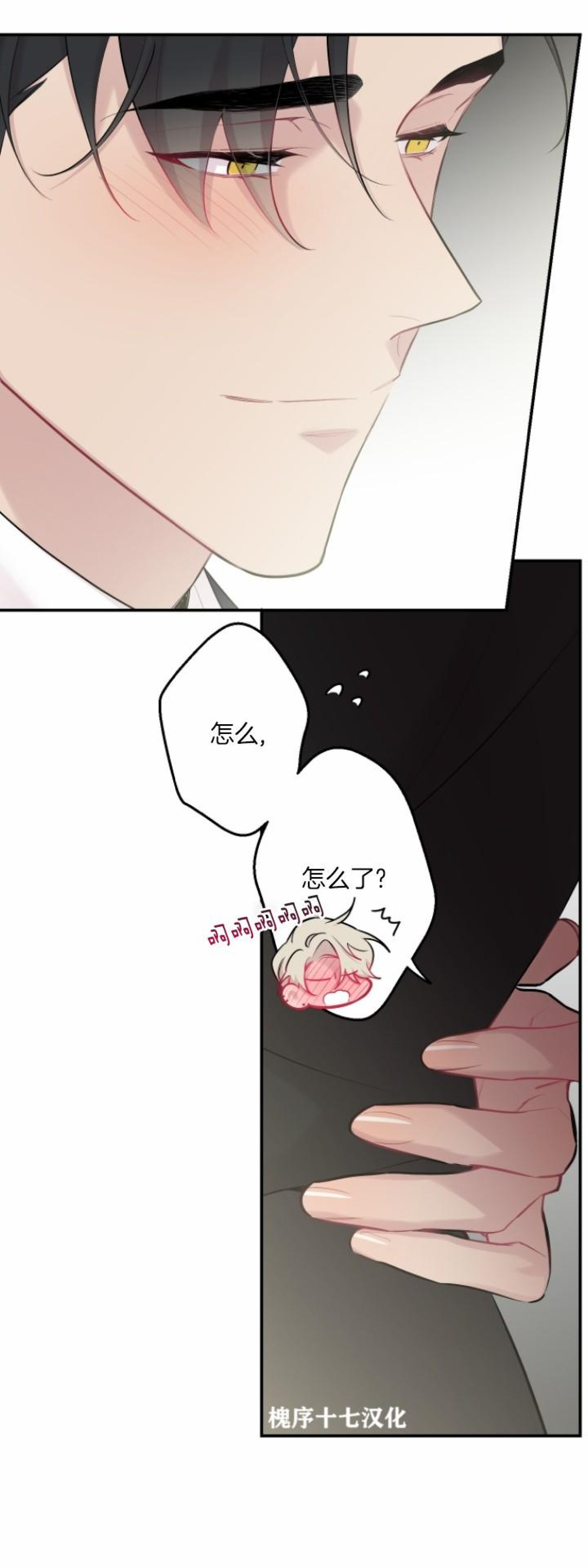 《月下狼嚎/月夜狼嚎》漫画最新章节第43话免费下拉式在线观看章节第【19】张图片