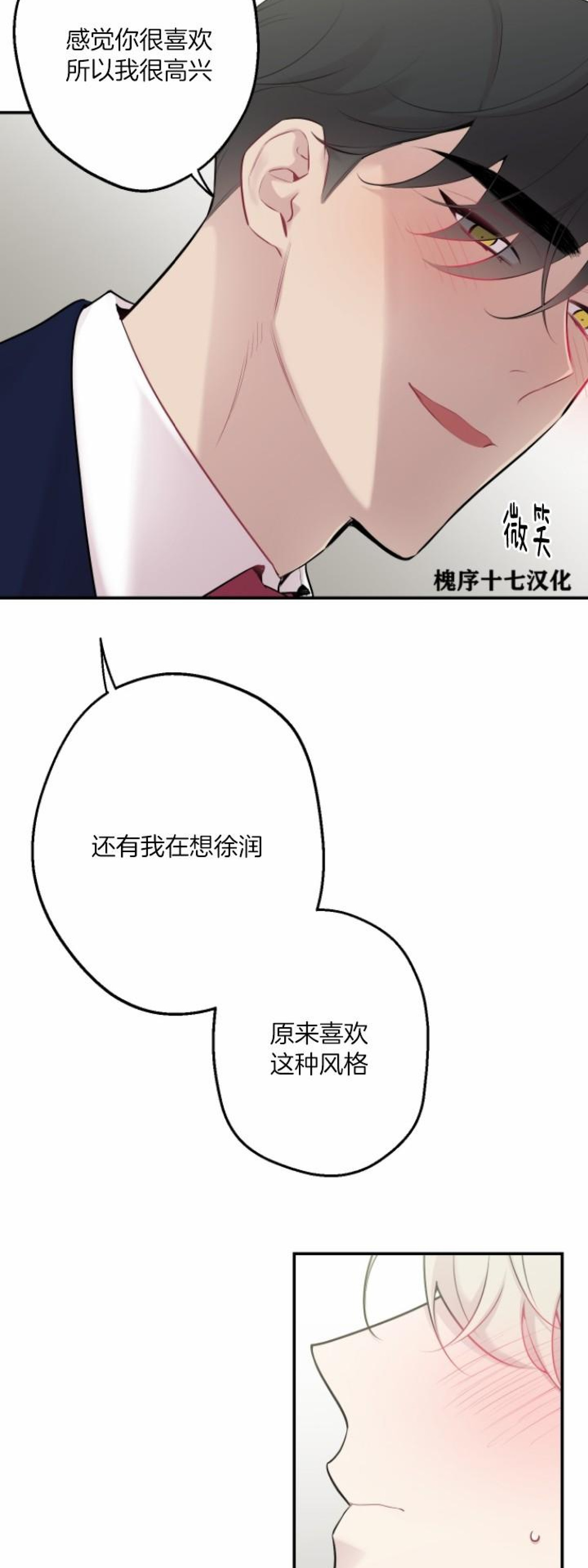 《月下狼嚎/月夜狼嚎》漫画最新章节第43话免费下拉式在线观看章节第【21】张图片