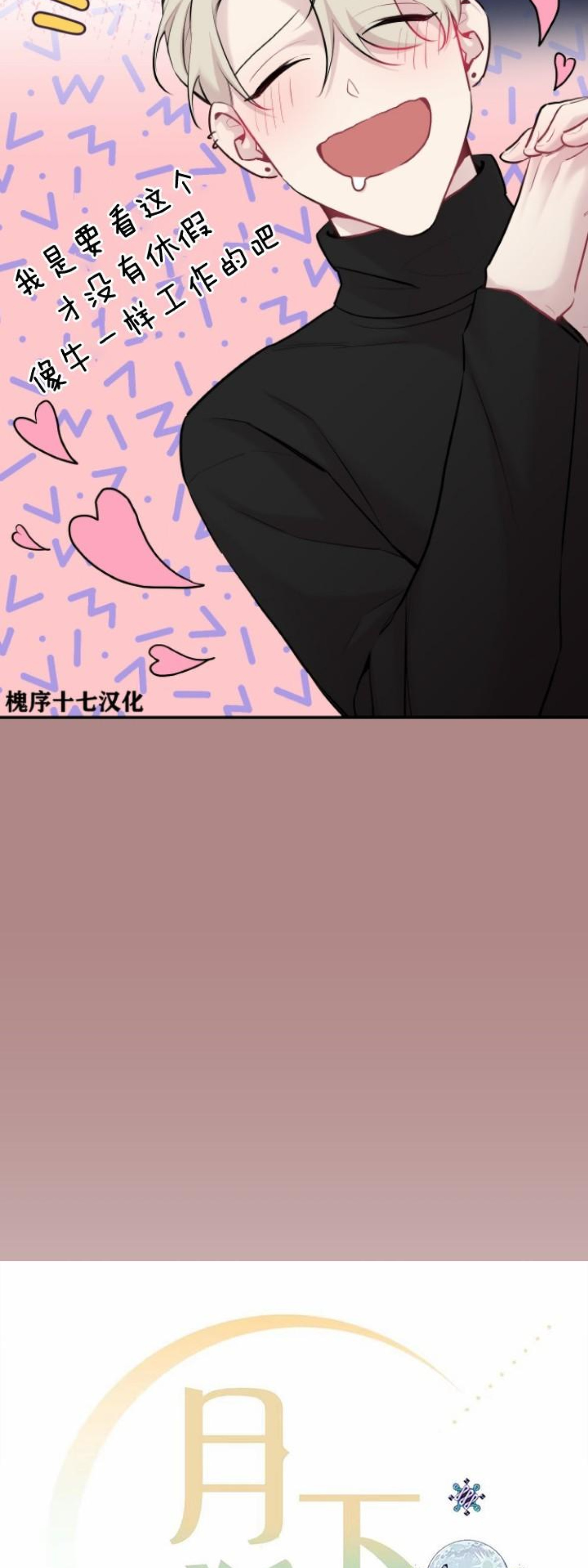 《月下狼嚎/月夜狼嚎》漫画最新章节第43话免费下拉式在线观看章节第【6】张图片