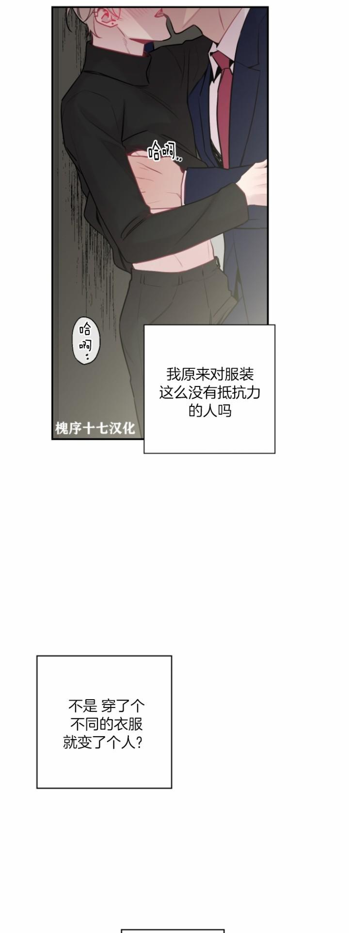 《月下狼嚎/月夜狼嚎》漫画最新章节第43话免费下拉式在线观看章节第【29】张图片