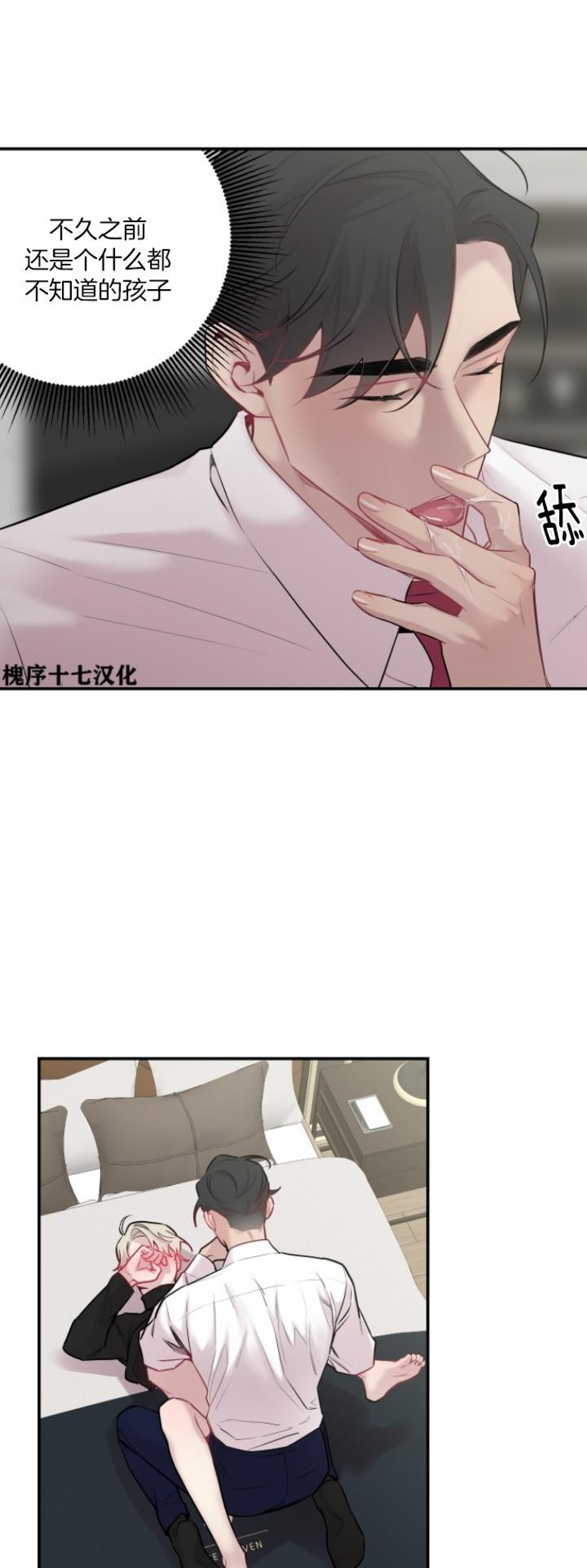 《月下狼嚎/月夜狼嚎》漫画最新章节第43话免费下拉式在线观看章节第【40】张图片