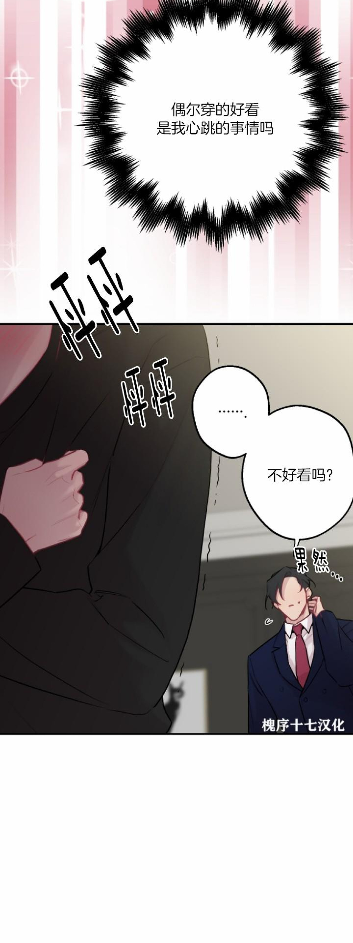 《月下狼嚎/月夜狼嚎》漫画最新章节第43话免费下拉式在线观看章节第【11】张图片