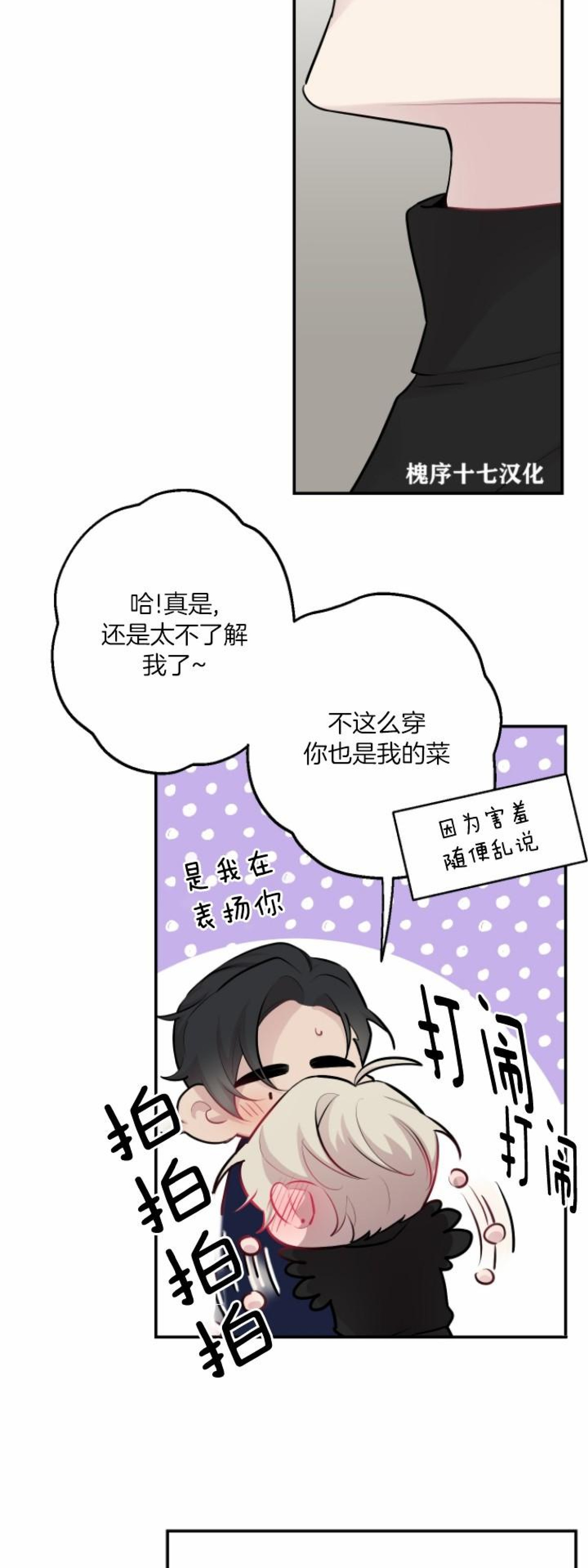 《月下狼嚎/月夜狼嚎》漫画最新章节第43话免费下拉式在线观看章节第【22】张图片