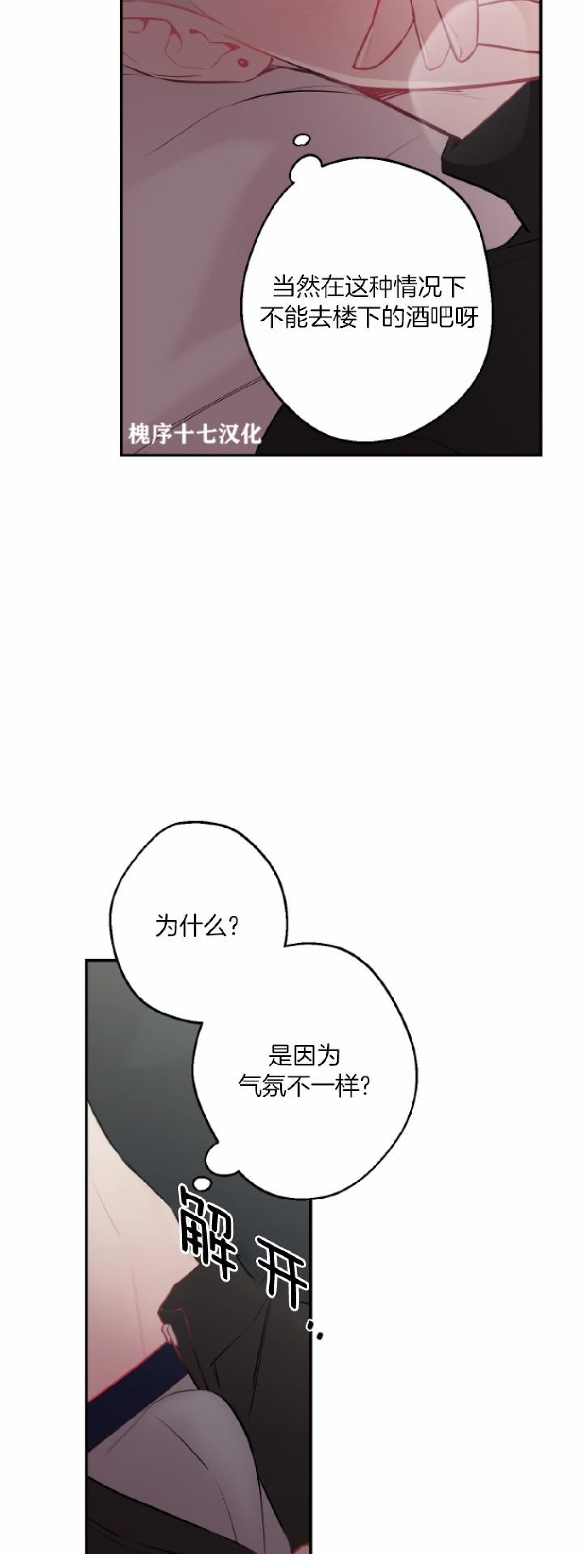 《月下狼嚎/月夜狼嚎》漫画最新章节第43话免费下拉式在线观看章节第【33】张图片