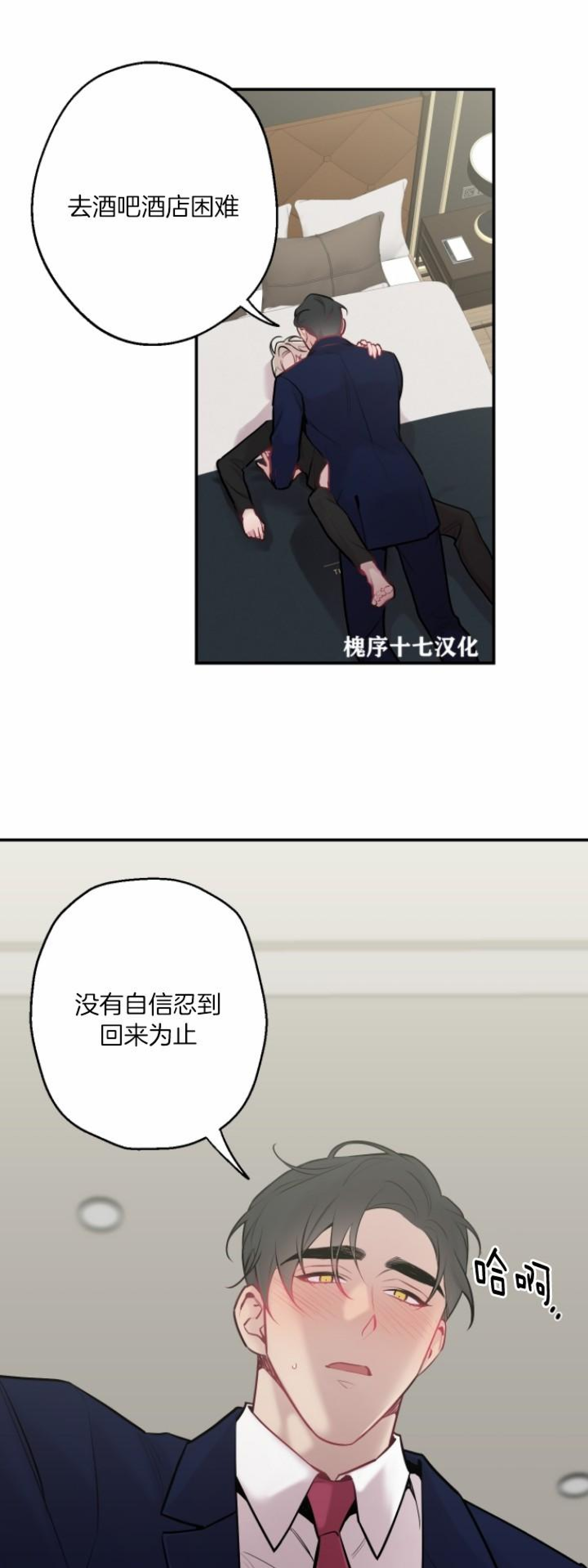 《月下狼嚎/月夜狼嚎》漫画最新章节第43话免费下拉式在线观看章节第【31】张图片