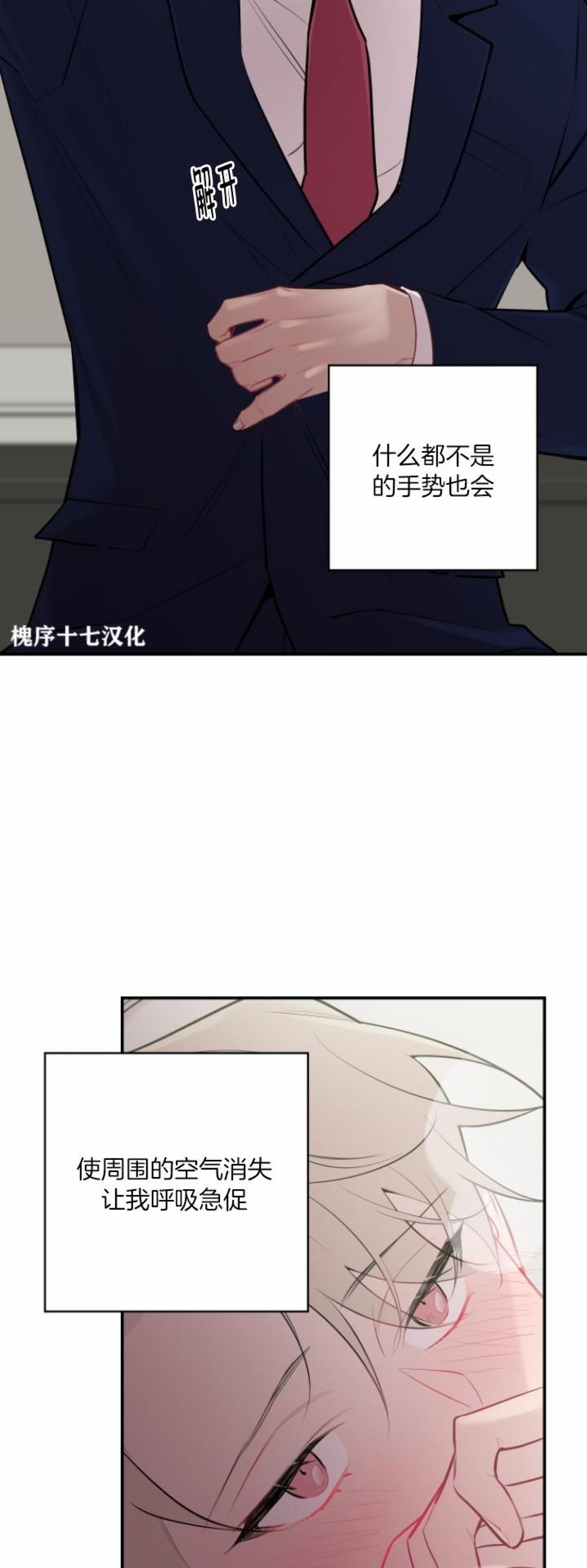 《月下狼嚎/月夜狼嚎》漫画最新章节第43话免费下拉式在线观看章节第【32】张图片