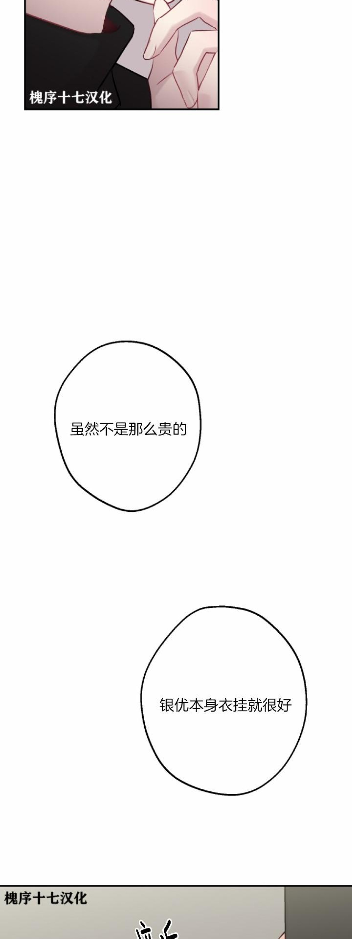 《月下狼嚎/月夜狼嚎》漫画最新章节第43话免费下拉式在线观看章节第【16】张图片