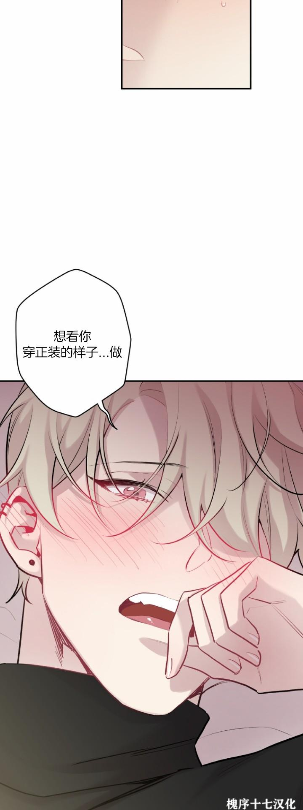 《月下狼嚎/月夜狼嚎》漫画最新章节第43话免费下拉式在线观看章节第【45】张图片