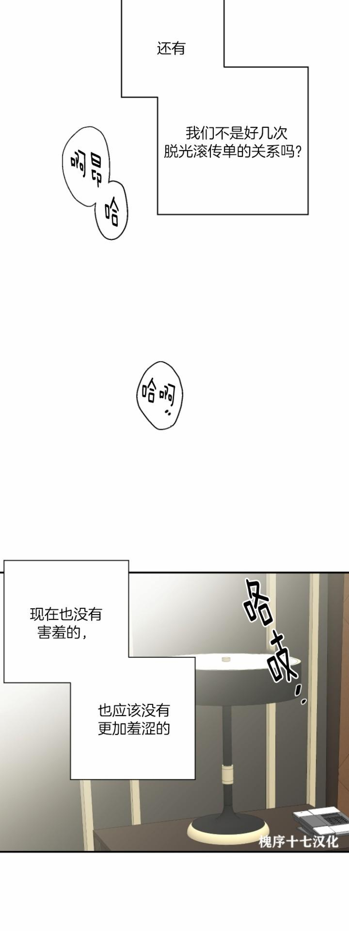 《月下狼嚎/月夜狼嚎》漫画最新章节第43话免费下拉式在线观看章节第【30】张图片