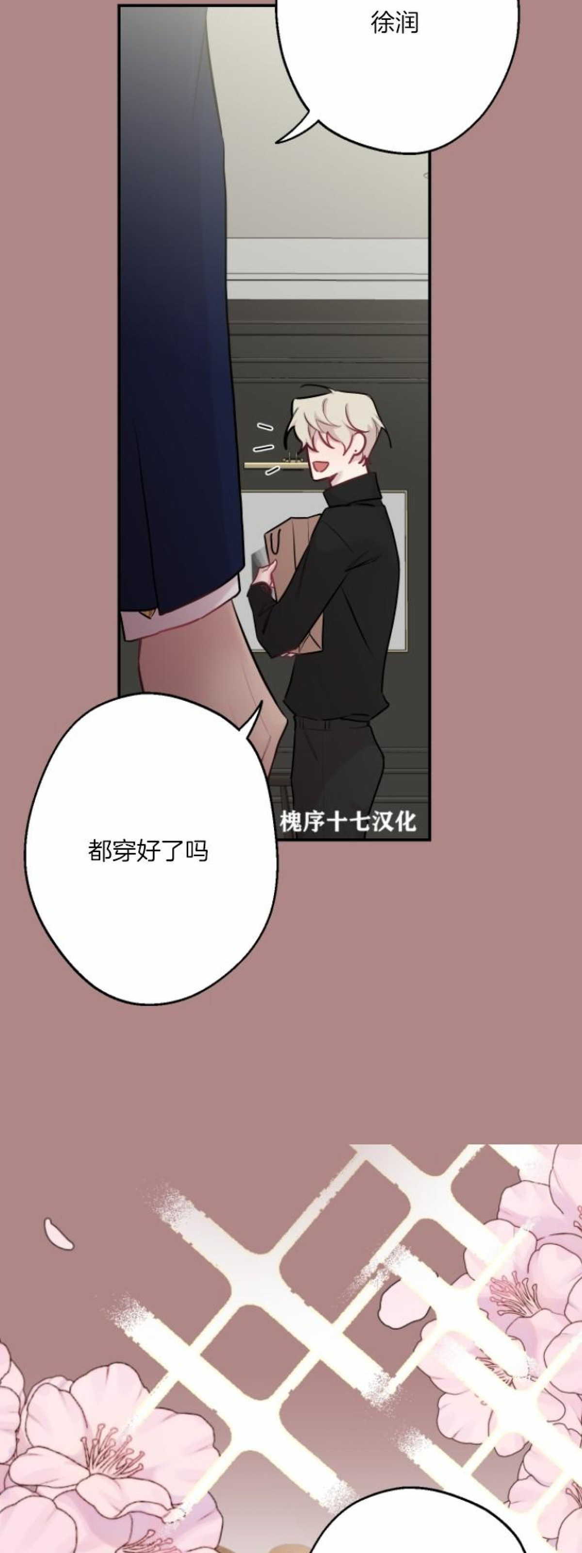 《月下狼嚎/月夜狼嚎》漫画最新章节第43话免费下拉式在线观看章节第【3】张图片