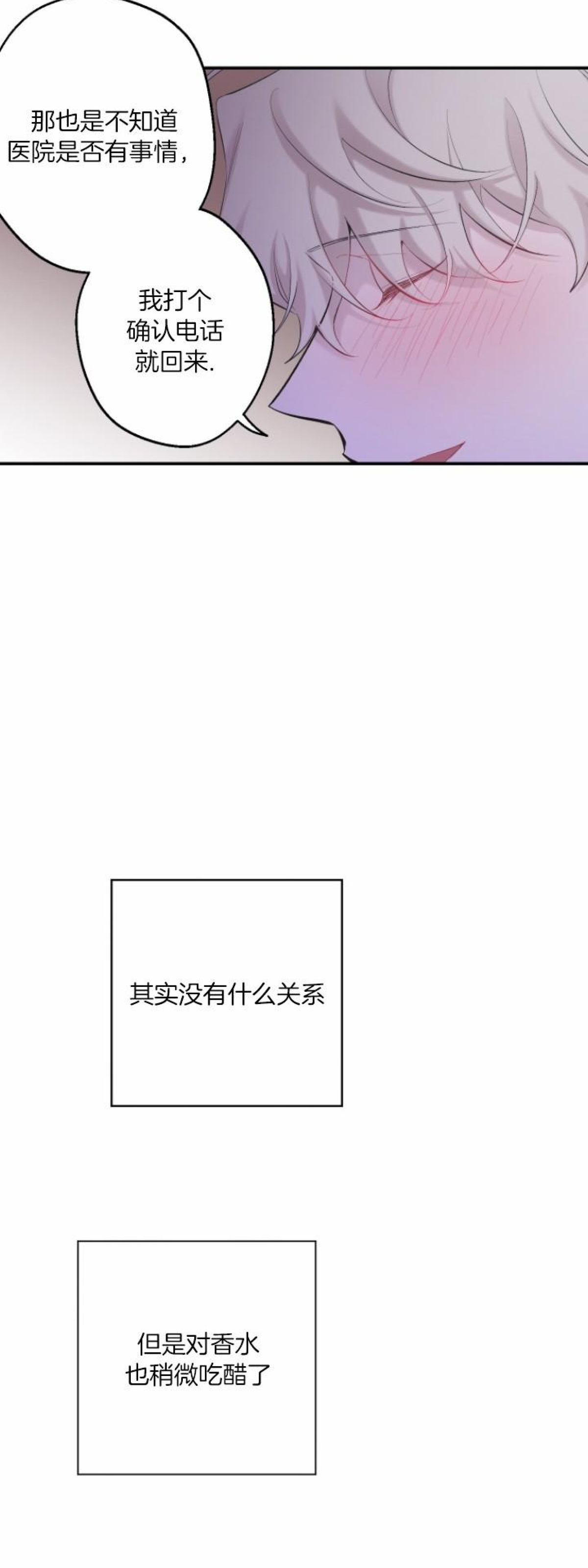 《月下狼嚎/月夜狼嚎》漫画最新章节第45话免费下拉式在线观看章节第【25】张图片