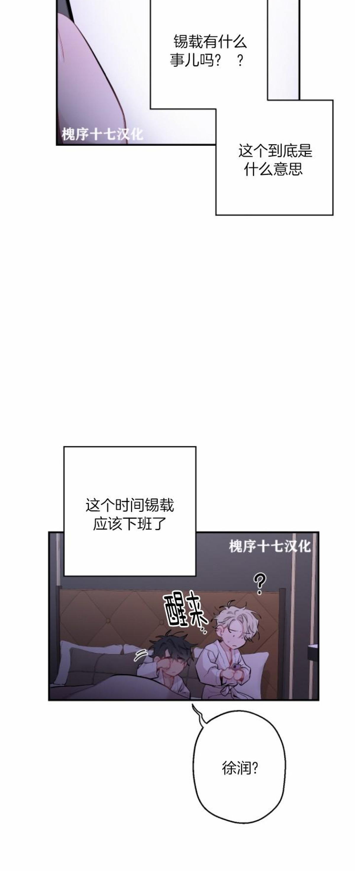 《月下狼嚎/月夜狼嚎》漫画最新章节第45话免费下拉式在线观看章节第【21】张图片