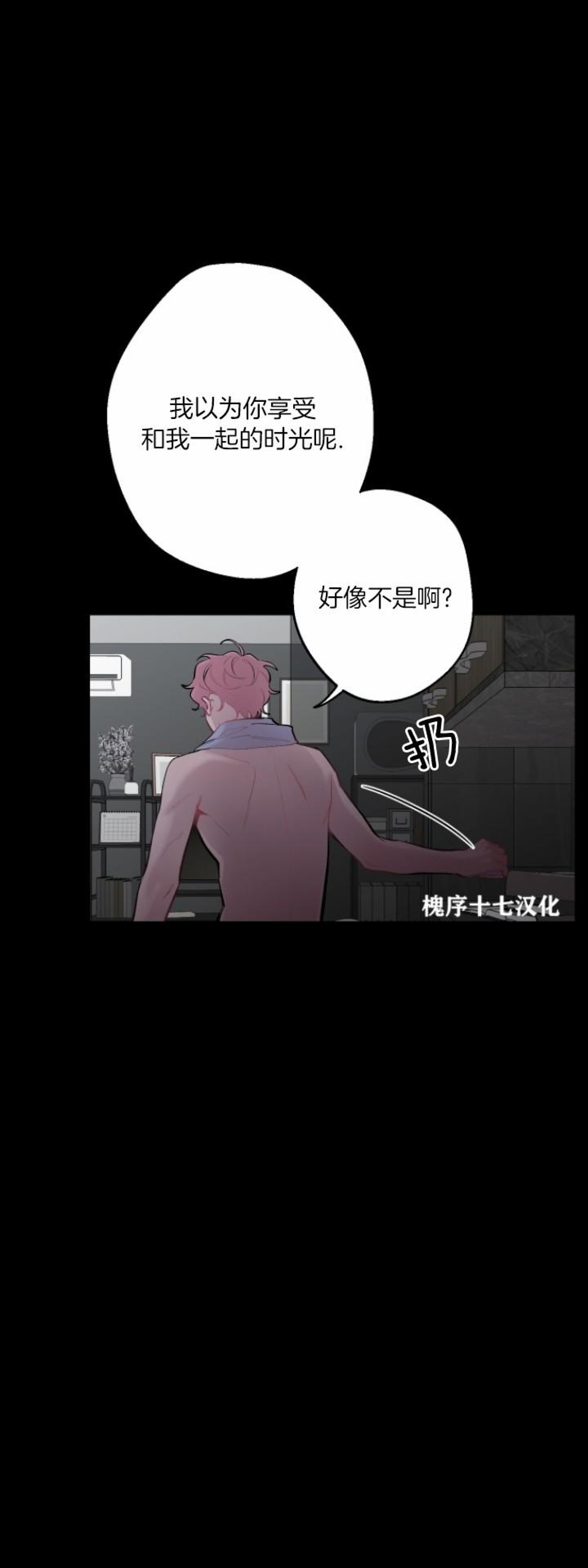 《月下狼嚎/月夜狼嚎》漫画最新章节第45话免费下拉式在线观看章节第【40】张图片