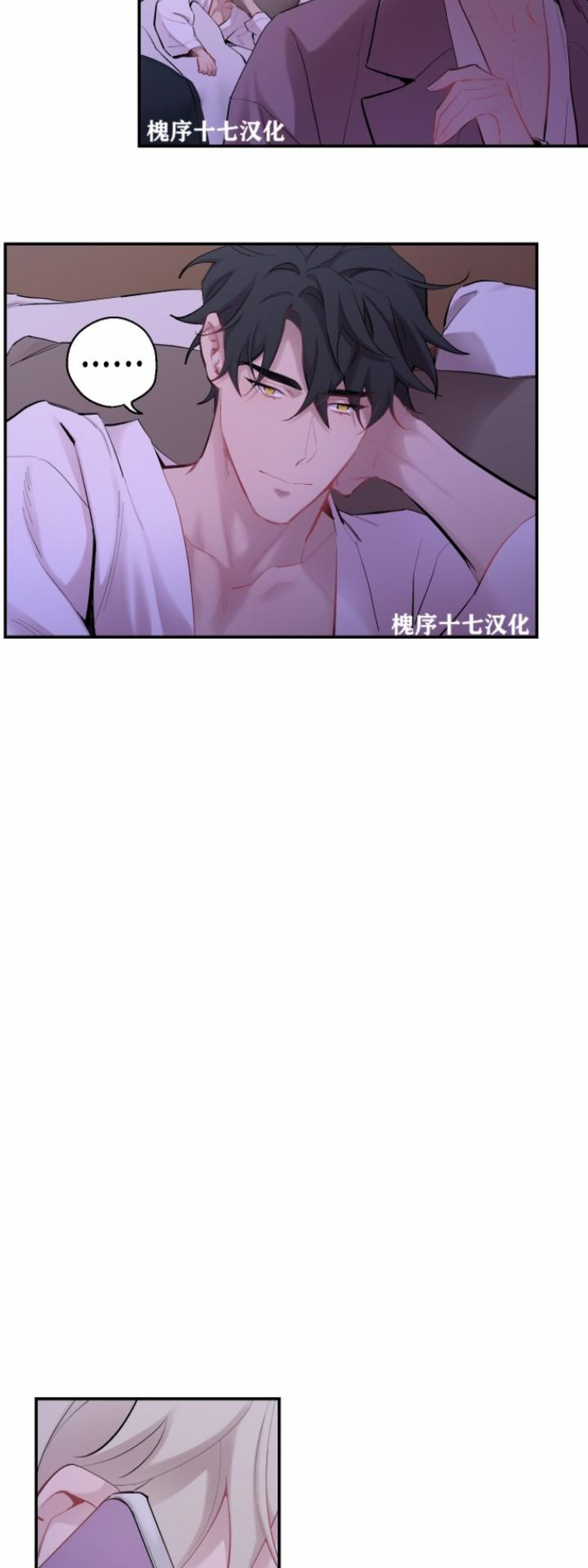 《月下狼嚎/月夜狼嚎》漫画最新章节第45话免费下拉式在线观看章节第【28】张图片