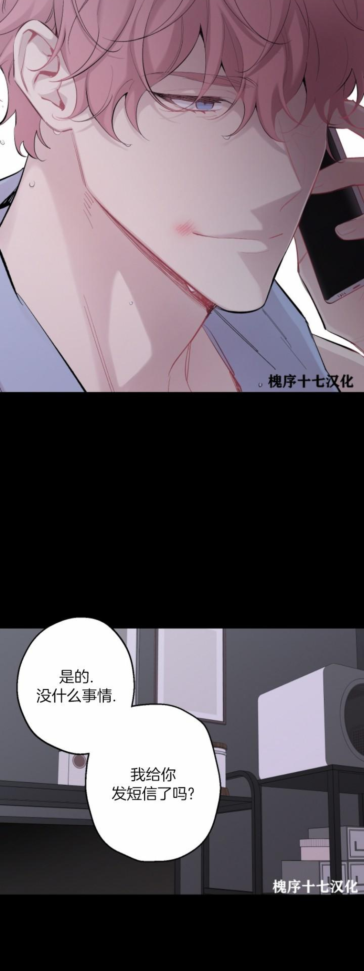 《月下狼嚎/月夜狼嚎》漫画最新章节第45话免费下拉式在线观看章节第【33】张图片