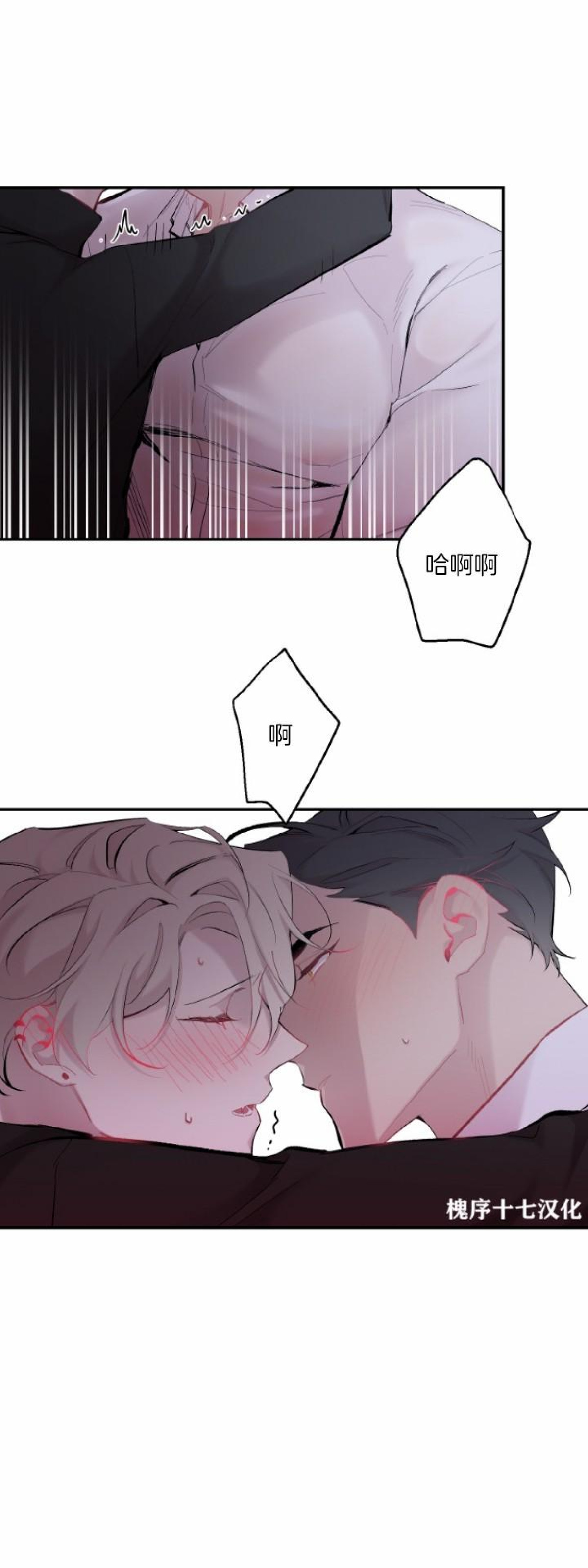 《月下狼嚎/月夜狼嚎》漫画最新章节第45话免费下拉式在线观看章节第【11】张图片