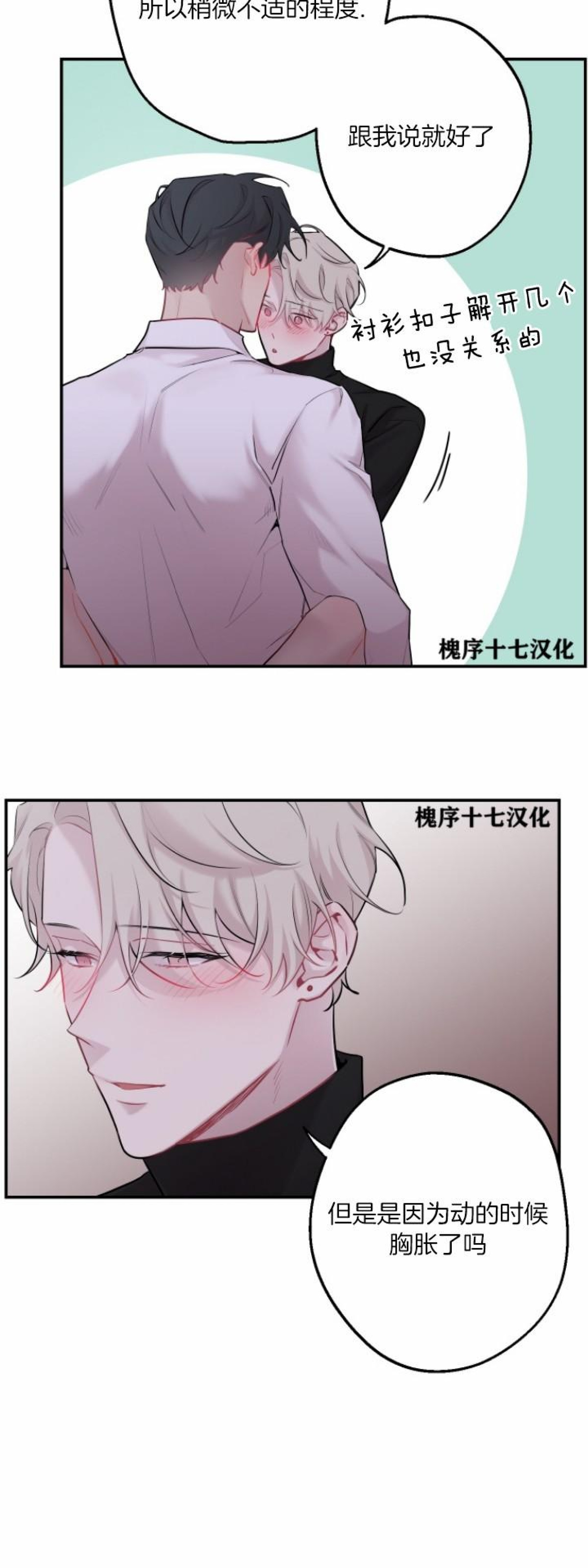 《月下狼嚎/月夜狼嚎》漫画最新章节第45话免费下拉式在线观看章节第【2】张图片